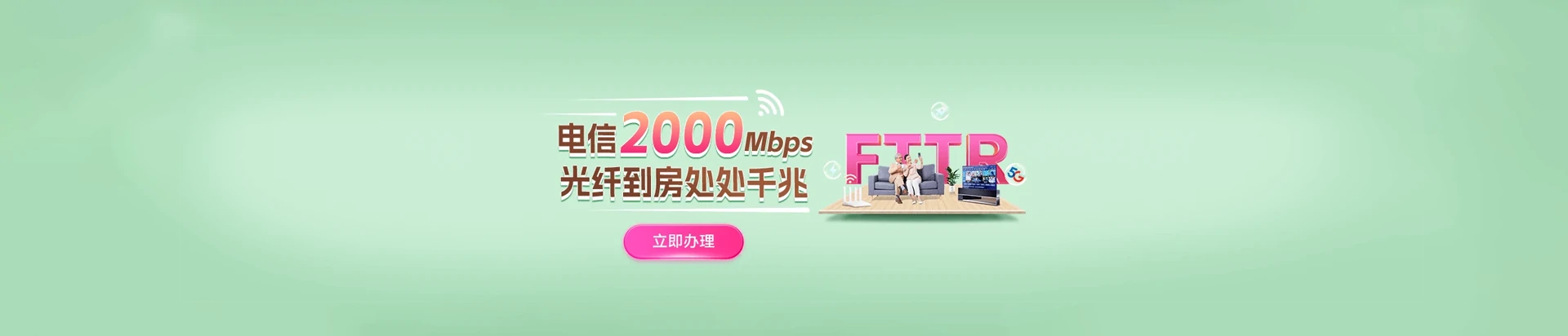 资源县电信宽带