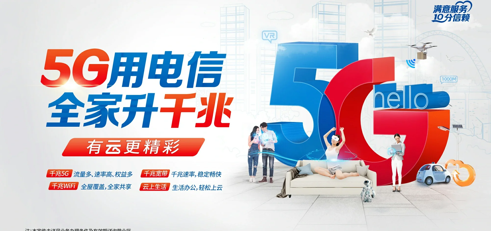 中国电信 资源县电信宽带 宽带套餐